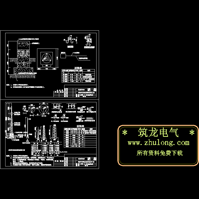 瓦斯发电站避雷针施工图.dwg