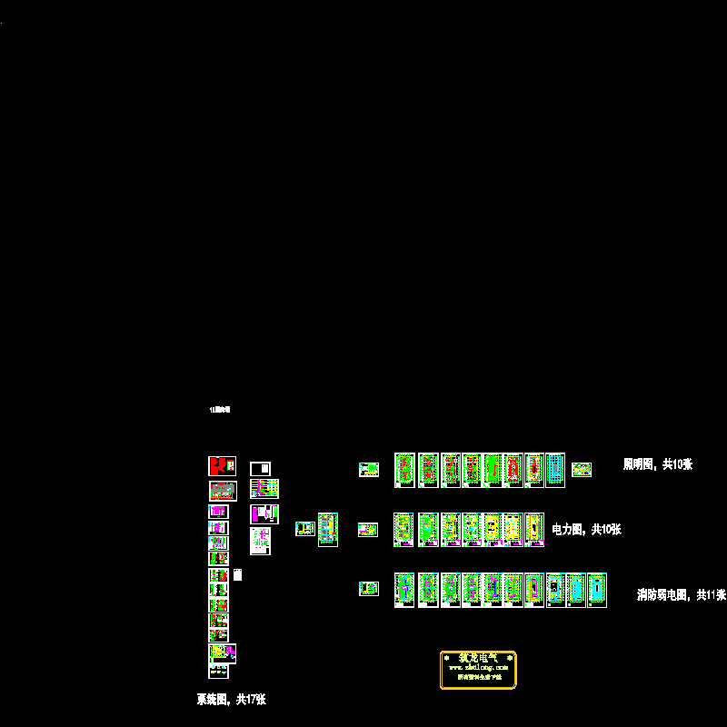 11层商业楼全套电气CAD施工图纸(TN-S)