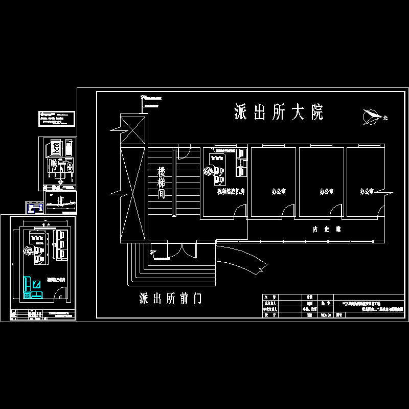 视频监控施工图 - 1