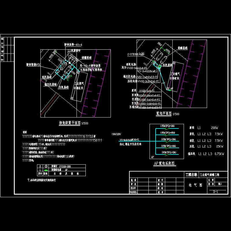 工业燃气储罐工程电气CAD图纸(dwg)