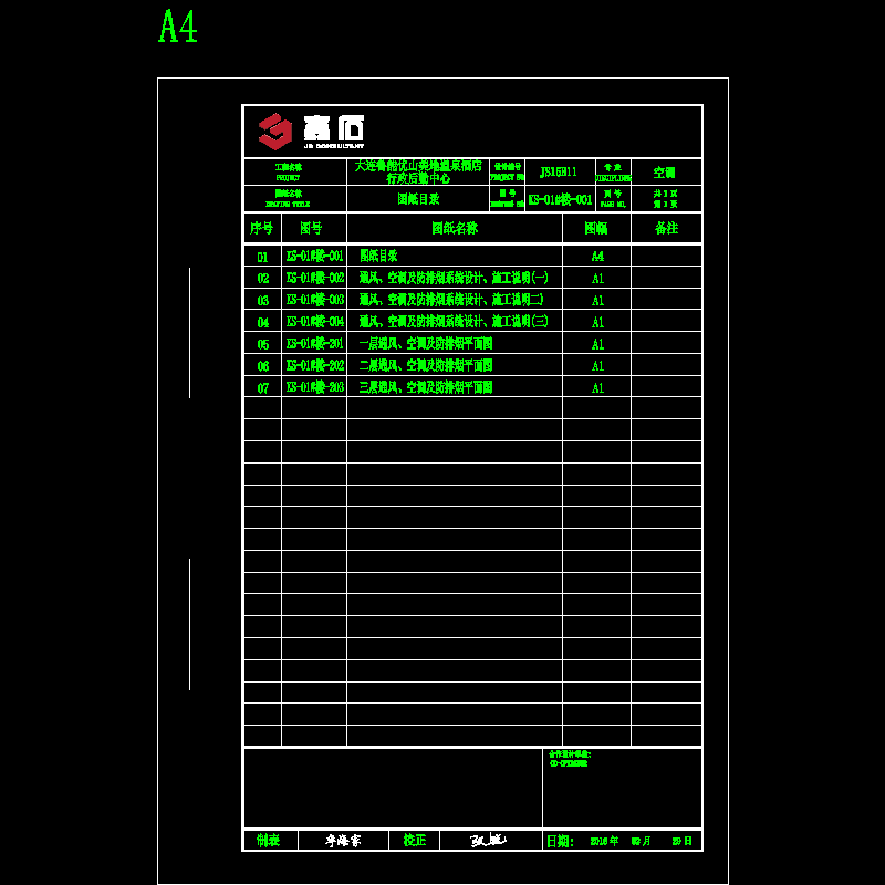ks-01#楼-001 图纸目录.dwg