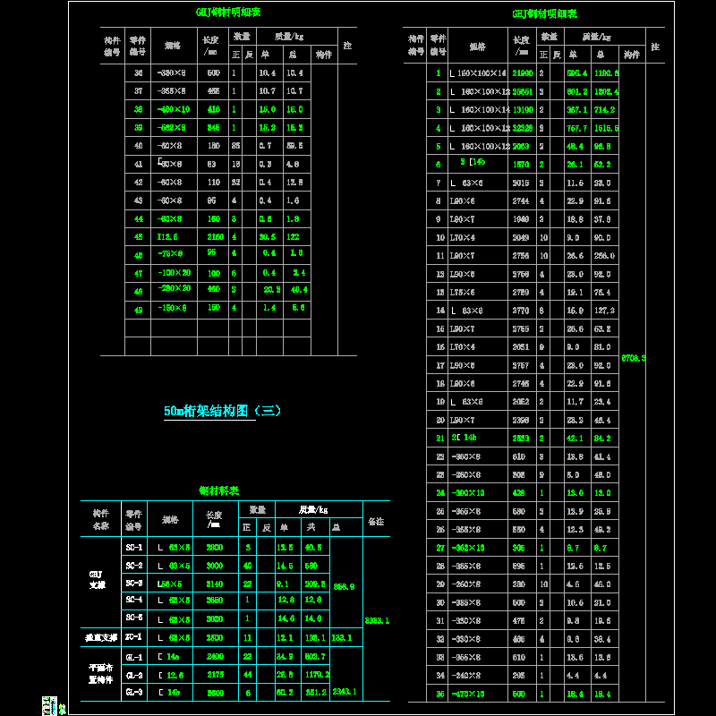 50m桁架结构节点构造CAD详图纸(dwg)