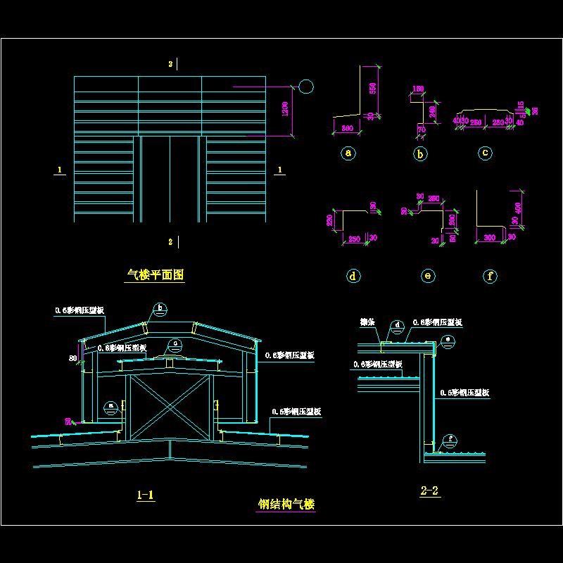 钢结构气楼节点构造CAD详图纸(dwg)