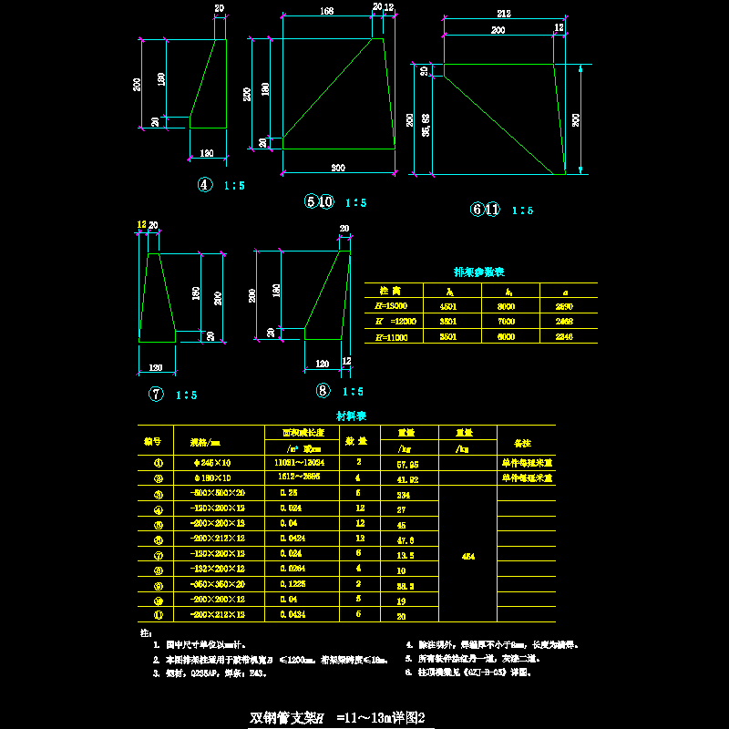 双钢管支架H=11～13m节点构造CAD详图纸（二）(dwg)