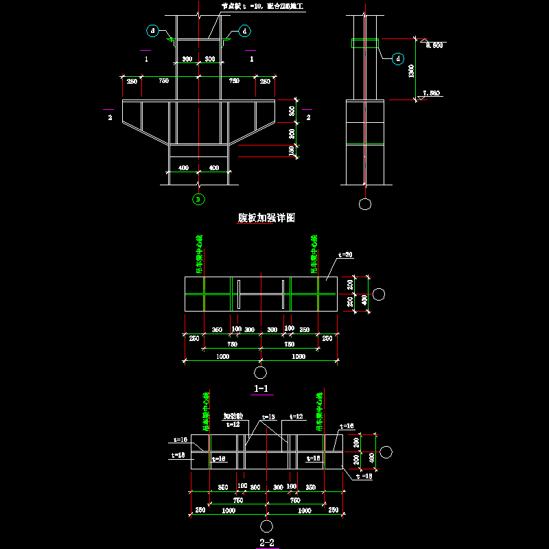 腹板加强节点构造CAD详图纸(dwg)