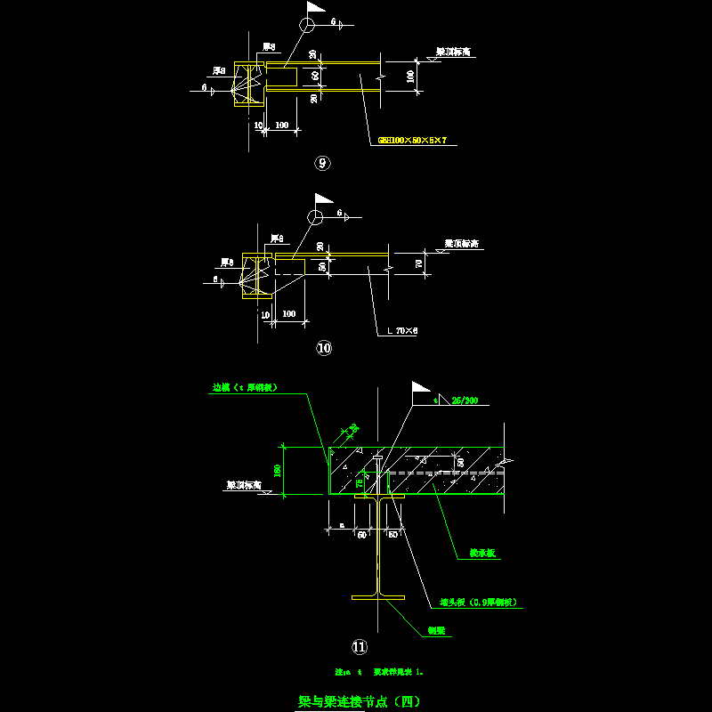 梁与梁连接节点构造CAD详图纸（四）(dwg)
