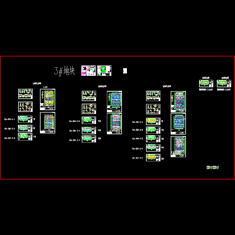 3套高层住宅地下车库结构CAD施工图纸(dwg)(7度抗震)(乙级独立基础)