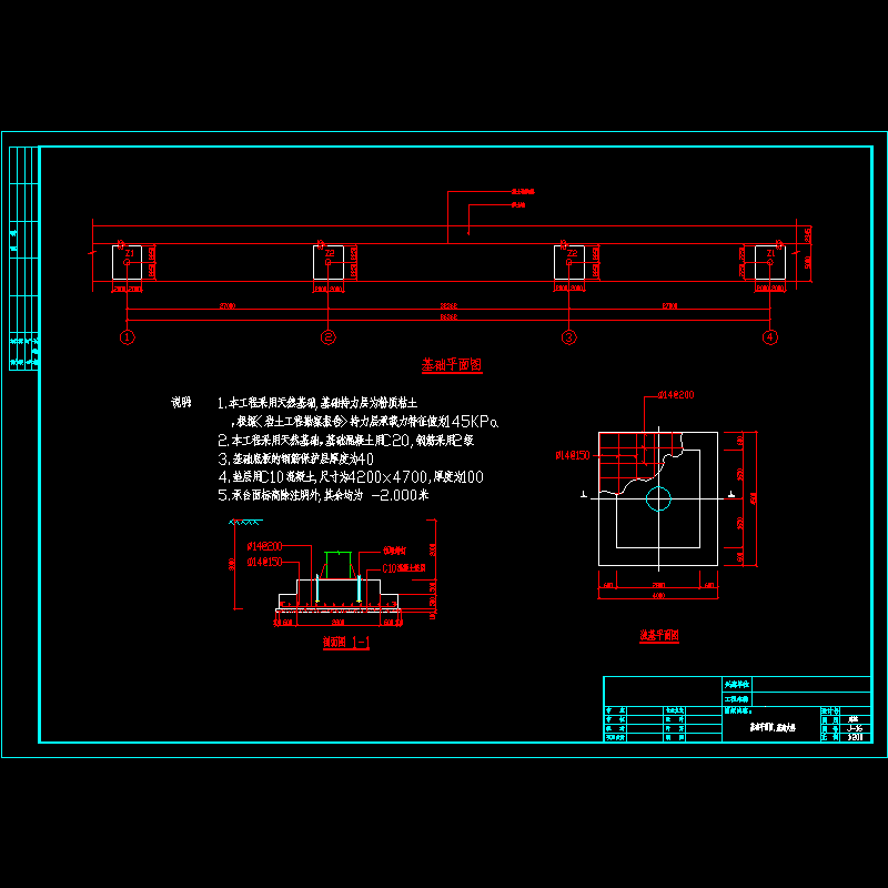 基础.dwg