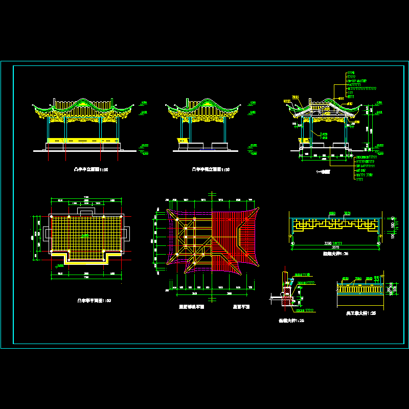 凸字亭施工CAD详图纸(dwg)