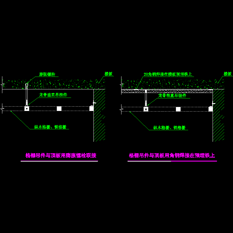 格栅天花节点.dwg