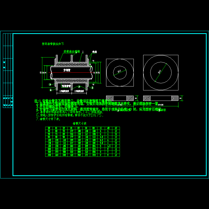 人防套管.dwg