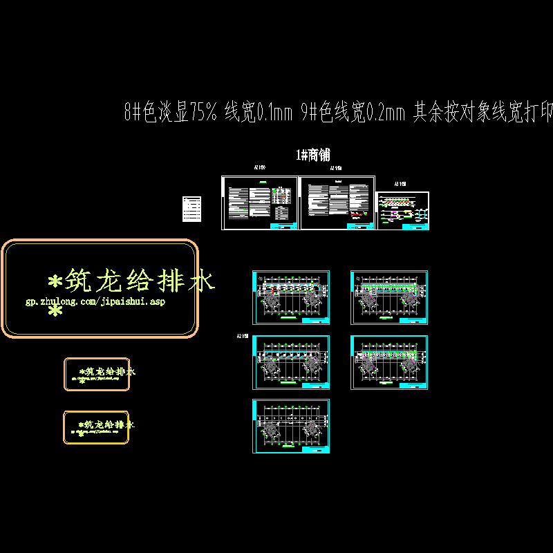 1#商铺水0305_t3.dwg