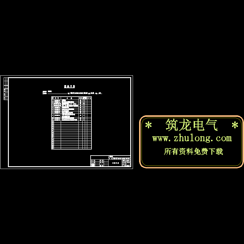 ds-wlgd-00图纸目录.dwg