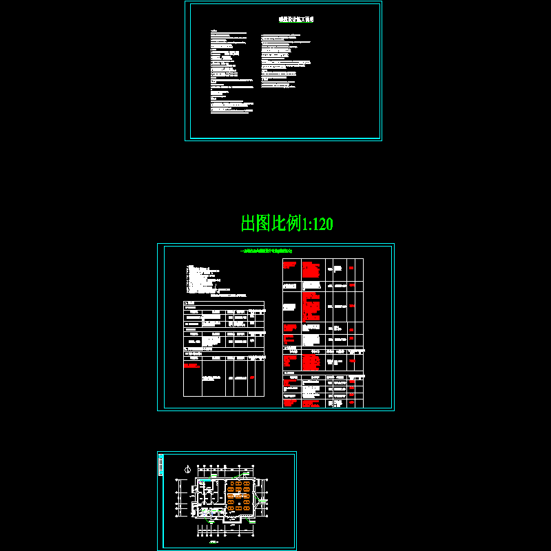 小学食堂设计 - 1