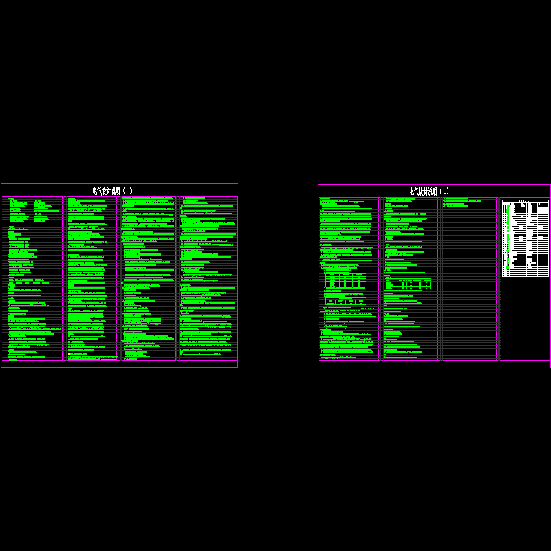 e0-03~04 电气设计说明_t3.dwg