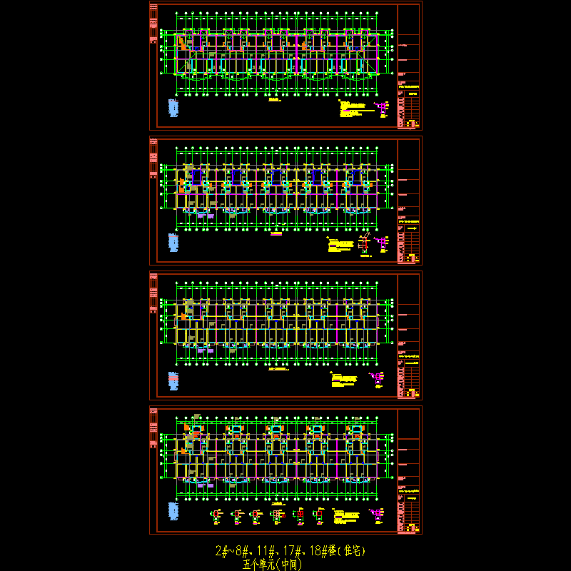 2#~8#、11#、17#、18#楼（住宅）模板及梁配筋.dwg