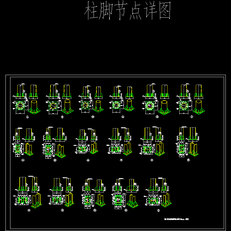 焊接节点构造CAD详图纸(dwg)