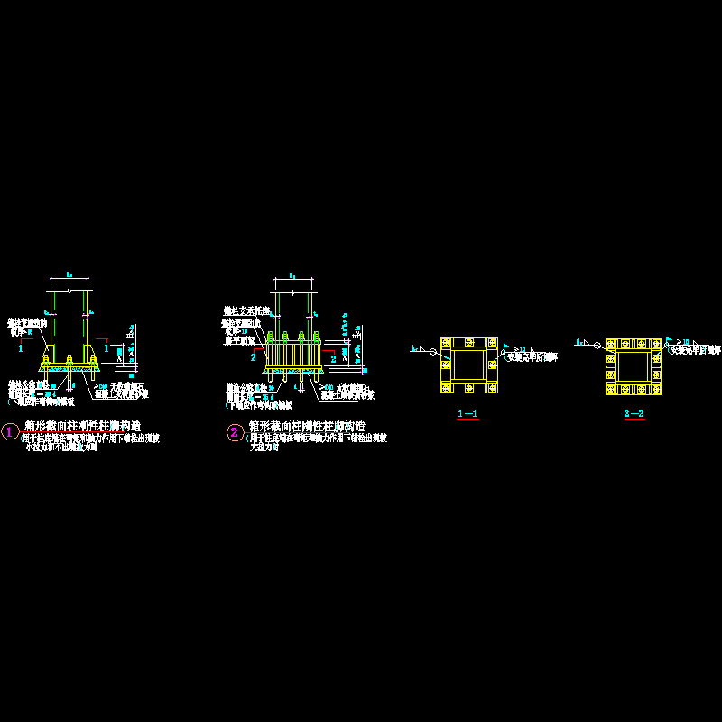 箱形截面柱刚性柱脚构造CAD详图纸(dwg)