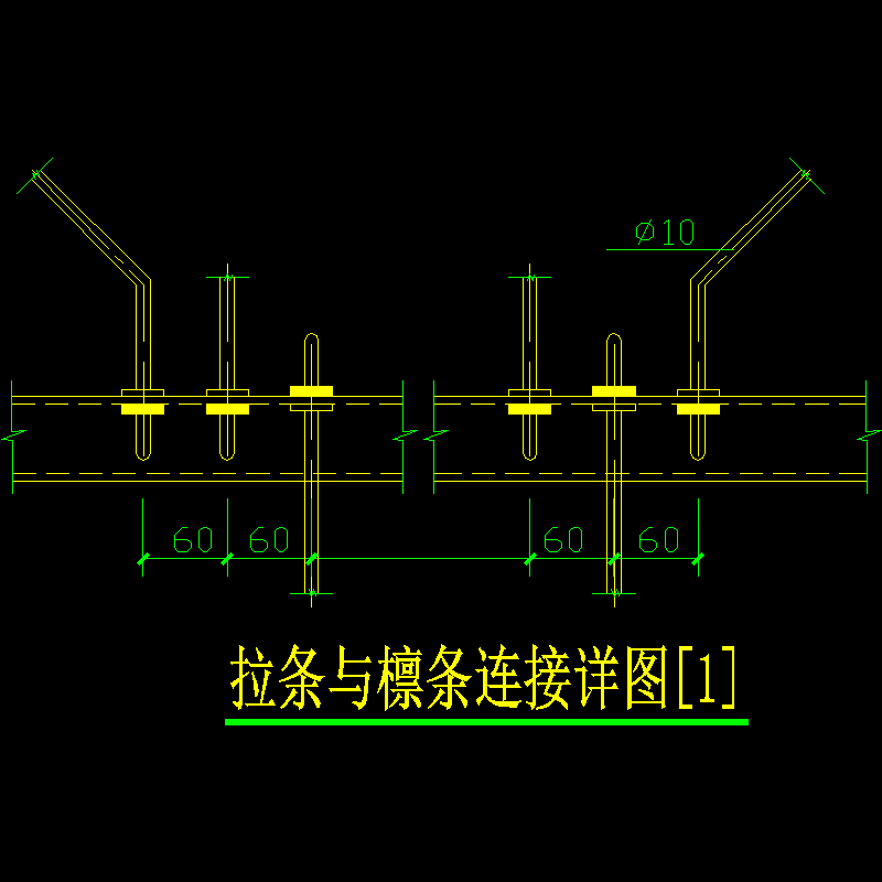 拉条与檩条连接节点构造CAD详图纸（一）(dwg)