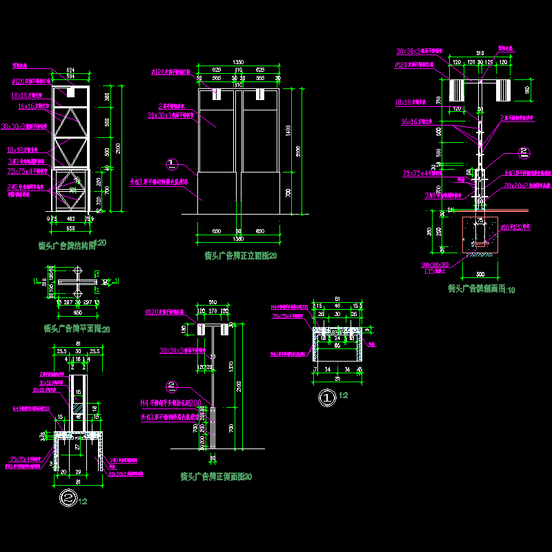 街头广告牌结构设计CAD图纸(dwg)