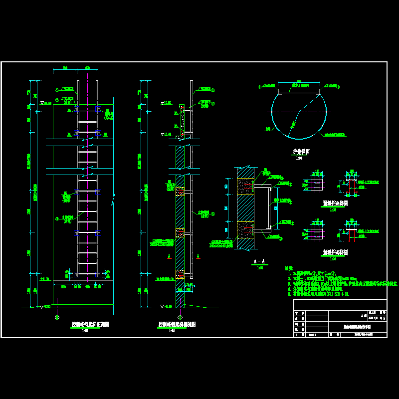 控制楼钢爬梯制作详图(竣).dwg