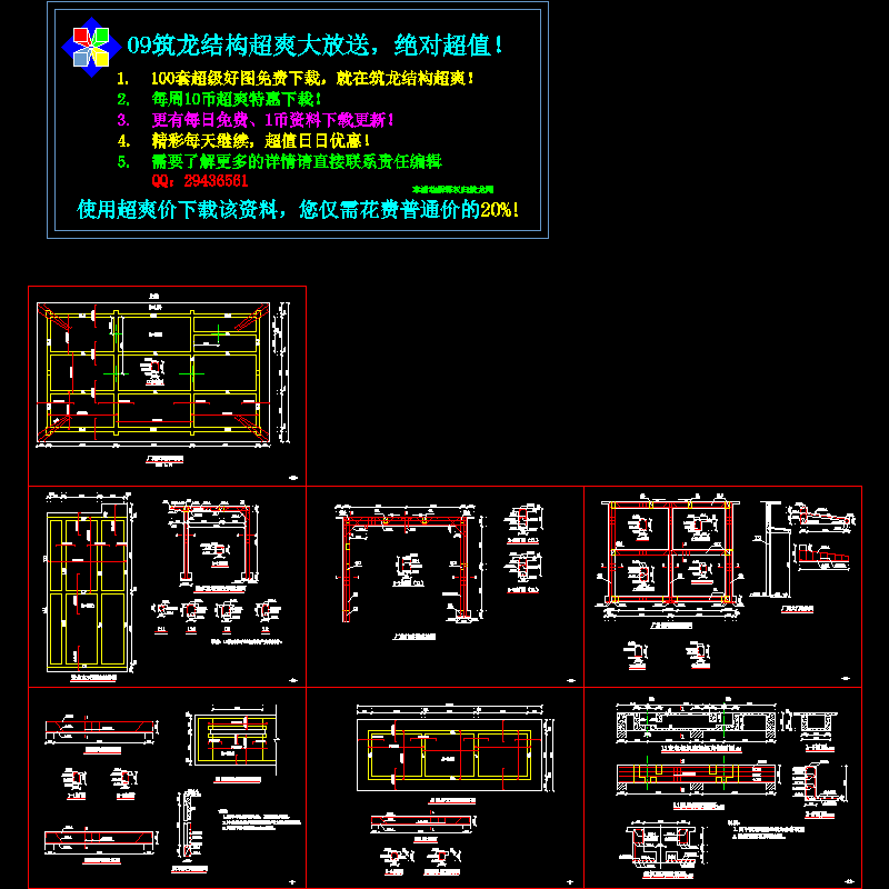 电站厂房结构CAD施工图纸(dwg)