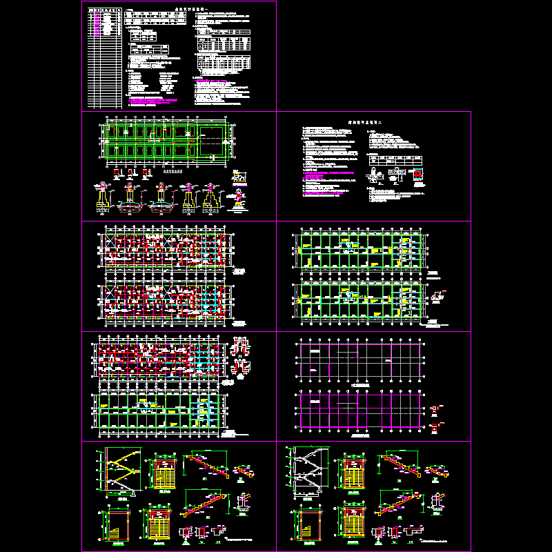 3层砌体结构CAD施工图纸(dwg)(6度抗震)(二级结构安全)