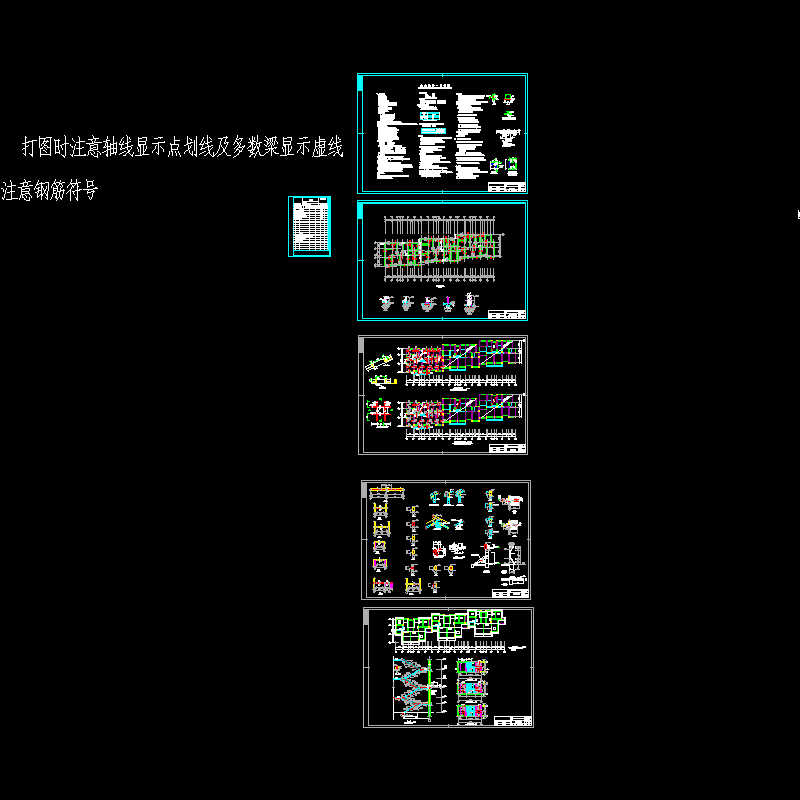 4层砌体结构住宅结构CAD施工图纸（条形基础6号楼）(dwg)(6度抗震)