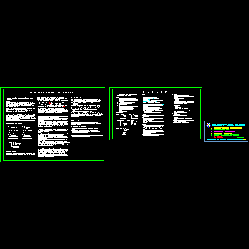 [CAD图]钢结构中英文对照说明(dwg)