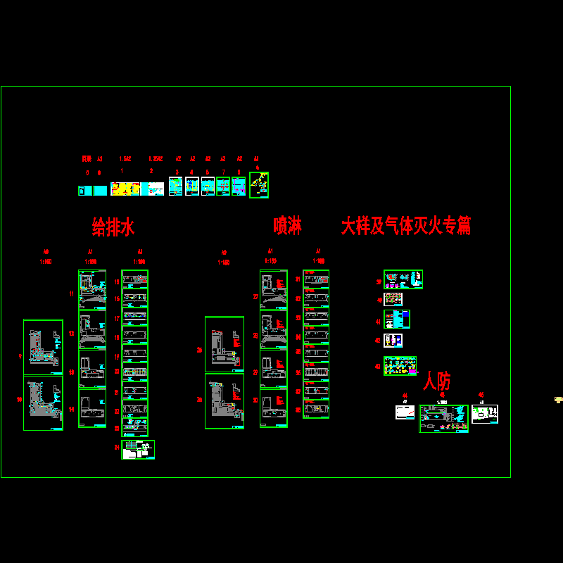 11层办公楼给排水CAD施工大样图（气体灭火太阳能热水系统）(dwg)