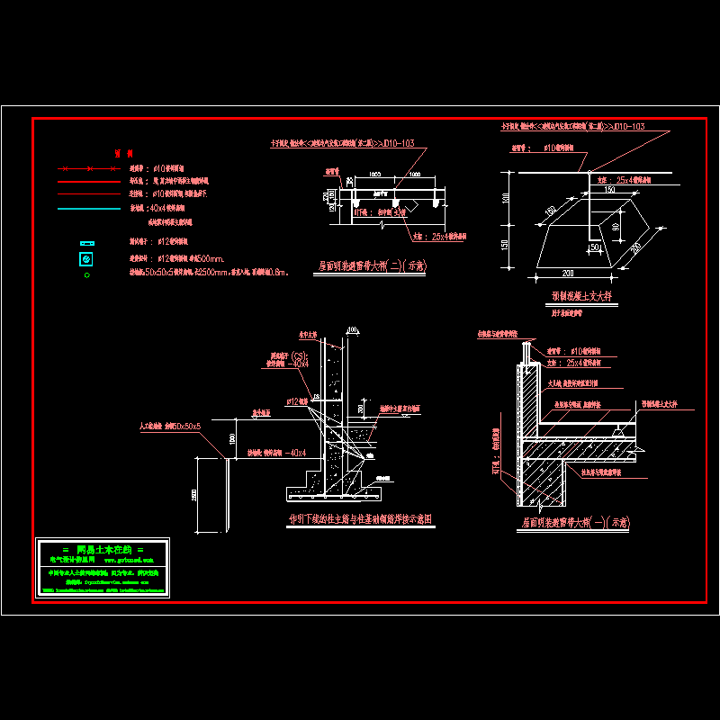 接地大样CAD图纸(dwg)