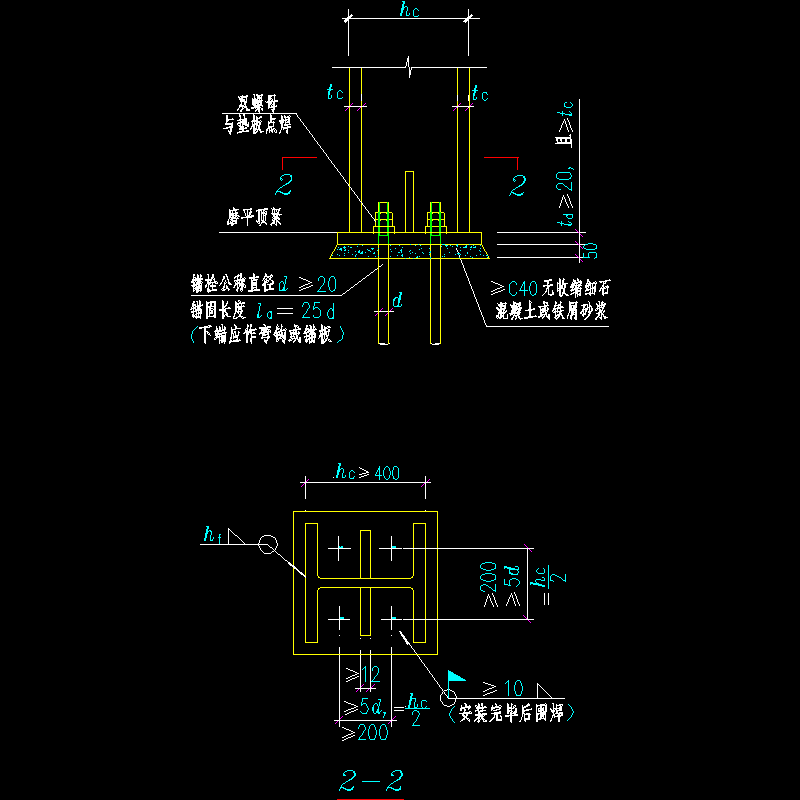 工字形截面柱铰接柱脚节点构造CAD详图纸(二)(dwg)