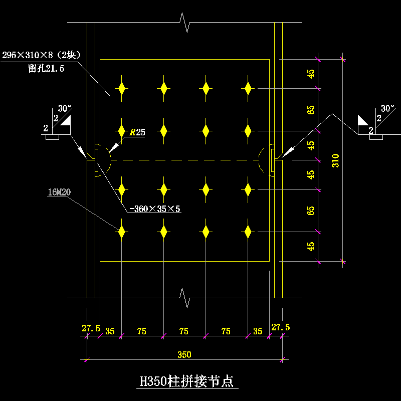 H350柱拼接节点构造CAD详图纸(dwg)