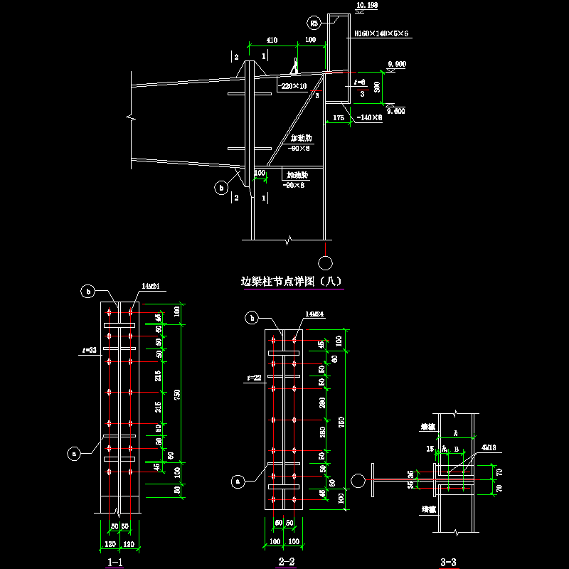 边梁柱节点构造CAD详图纸（八）(dwg)