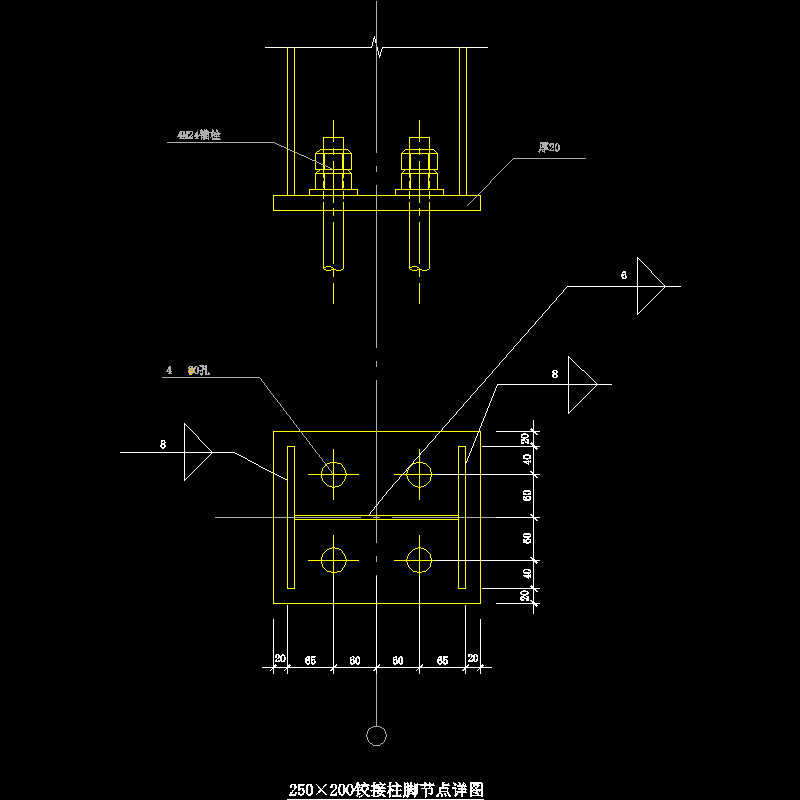 250×200铰接柱脚节点构造CAD详图纸(dwg)