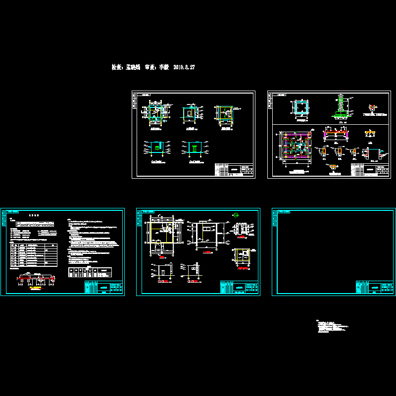 水源井泵房砌体结构CAD施工图纸(dwg)(6度抗震)(丙级条形基础)