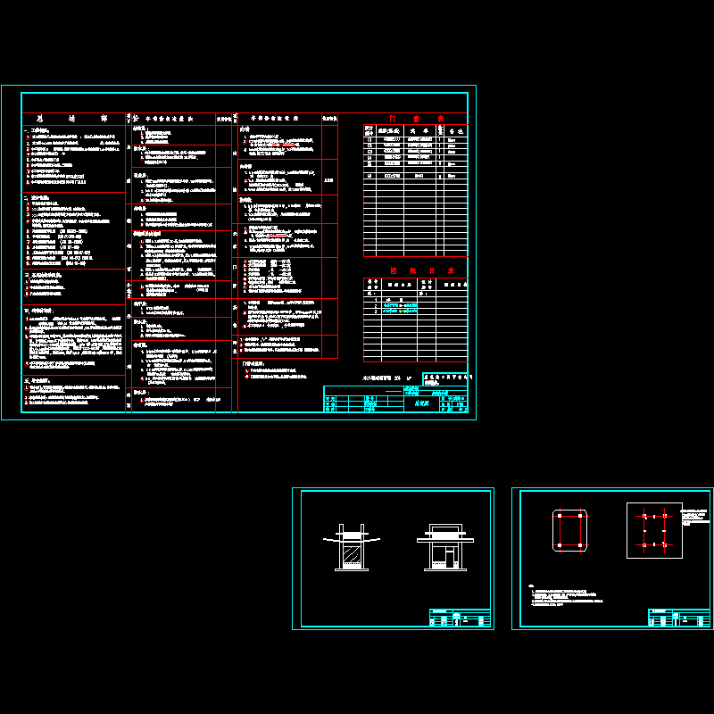 门卫建筑图.dwg