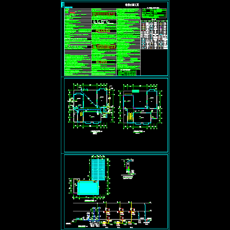 水施.dwg