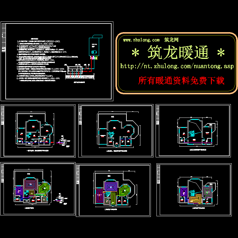 别墅地暖施工图 - 1