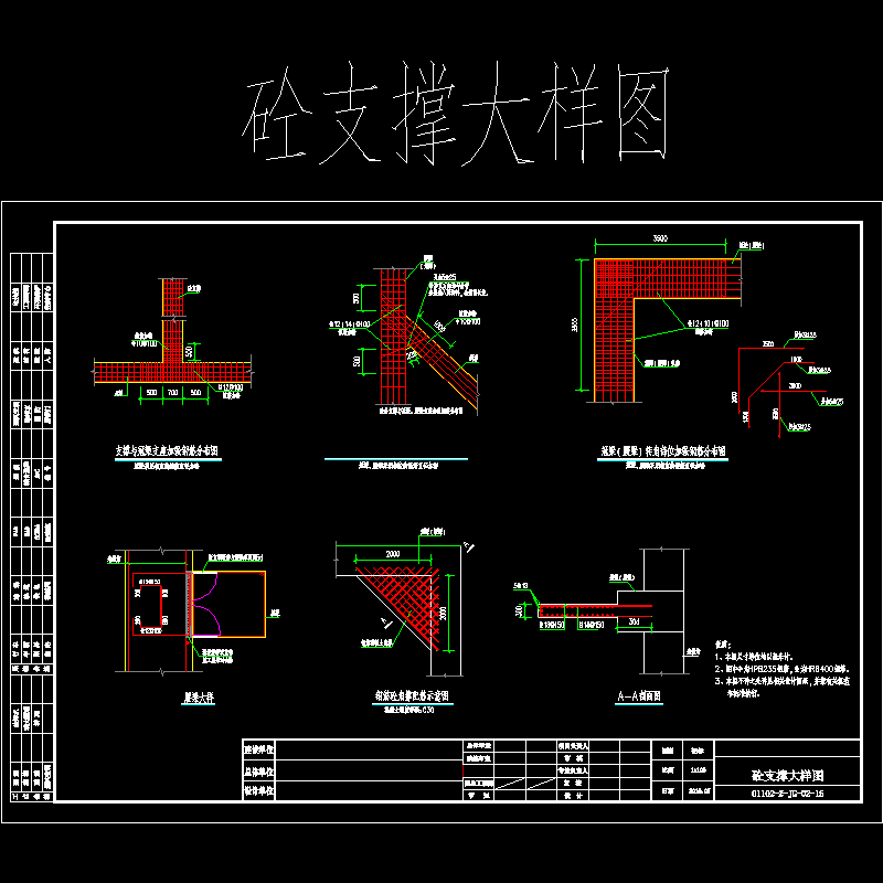 钢筋混凝土支撑 - 1