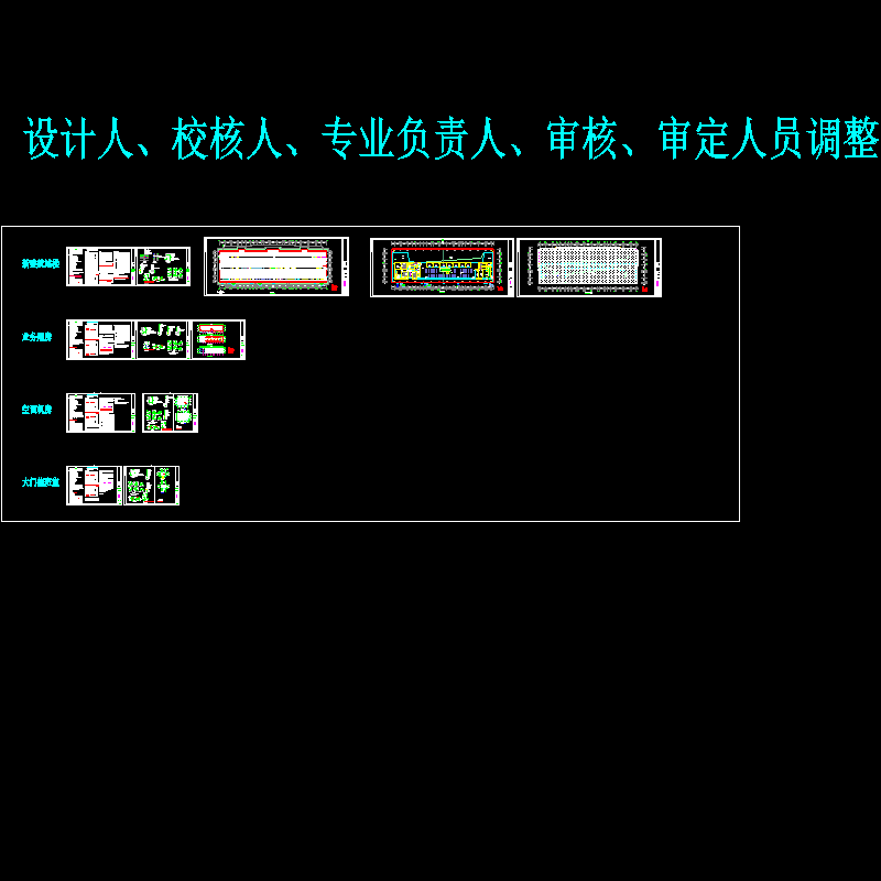 机场航站楼图纸 - 1