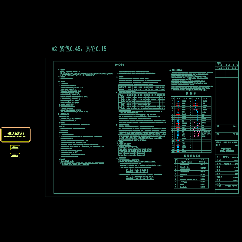 ss-00-01 给排水设计说明及图例表.dwg