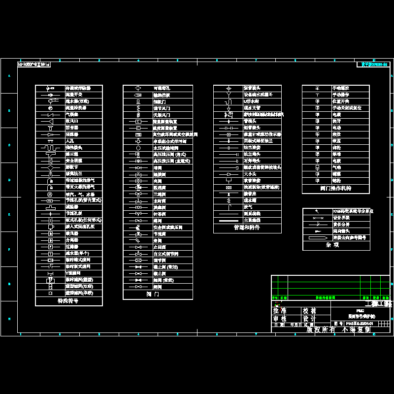 f146iis-j0201-01图例符号.dwg