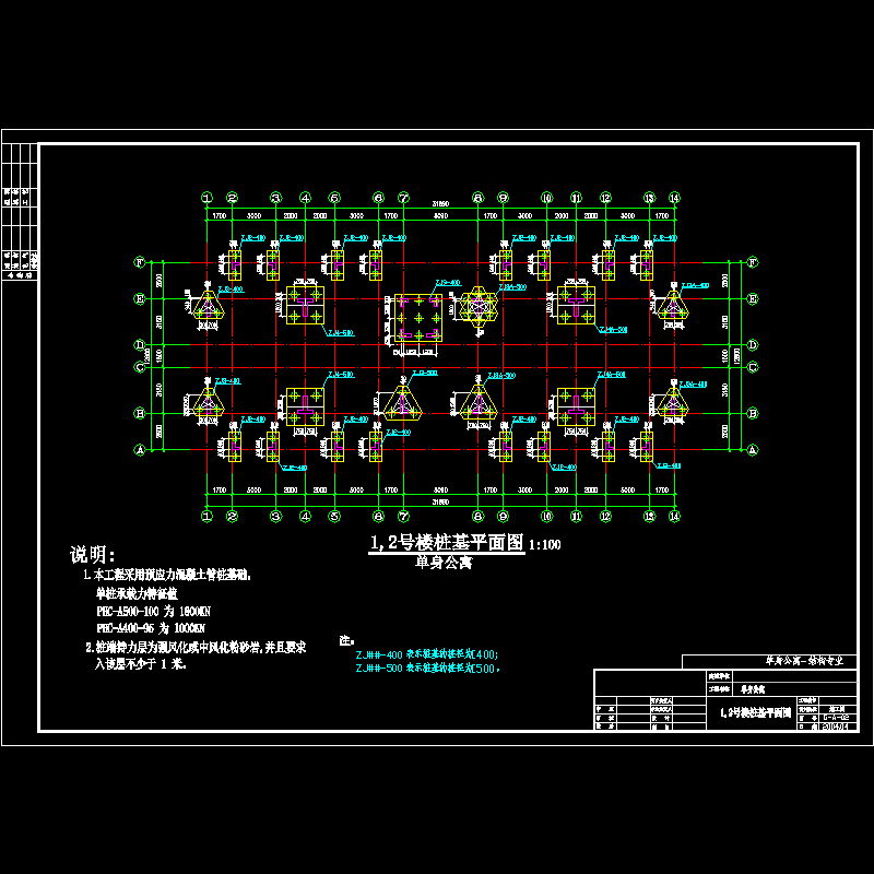 g-a-02-1,2号楼桩基平面图.dwg
