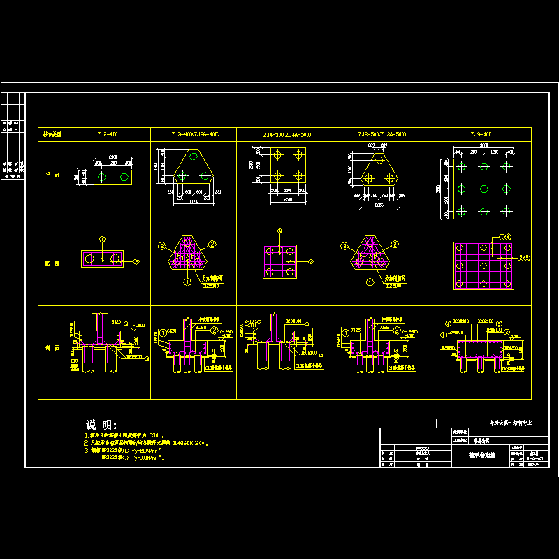 g-a-05-桩承台配筋.dwg