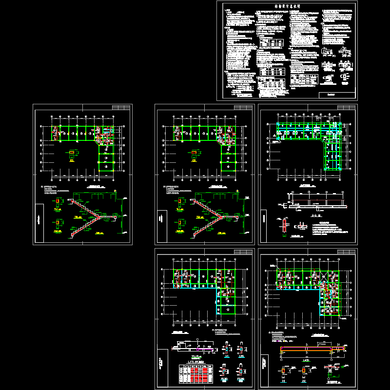 砖混住宅结构设计CAD图纸(平面布置图)(dwg)