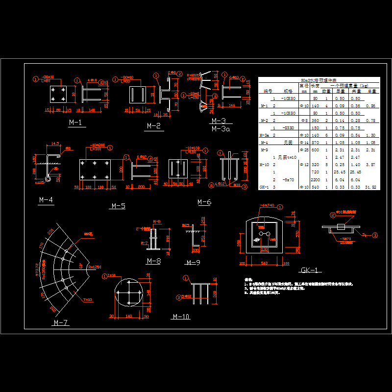 45预埋件详图(一).dwg