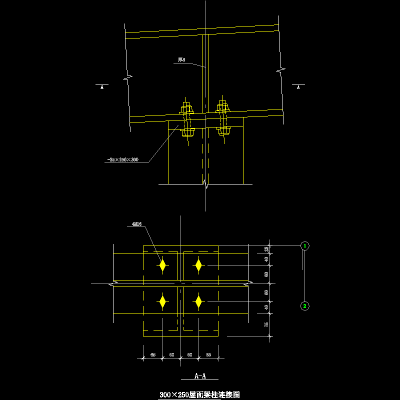 300×250屋面梁柱连接节点构造CAD详图纸(dwg)