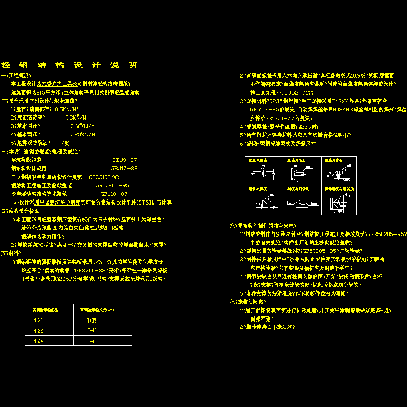 说明.dwg