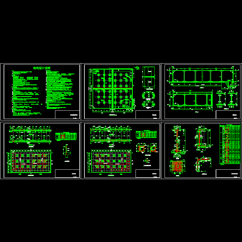 3000方清水池结构设计CAD图纸(dwg)